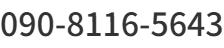 電話番号